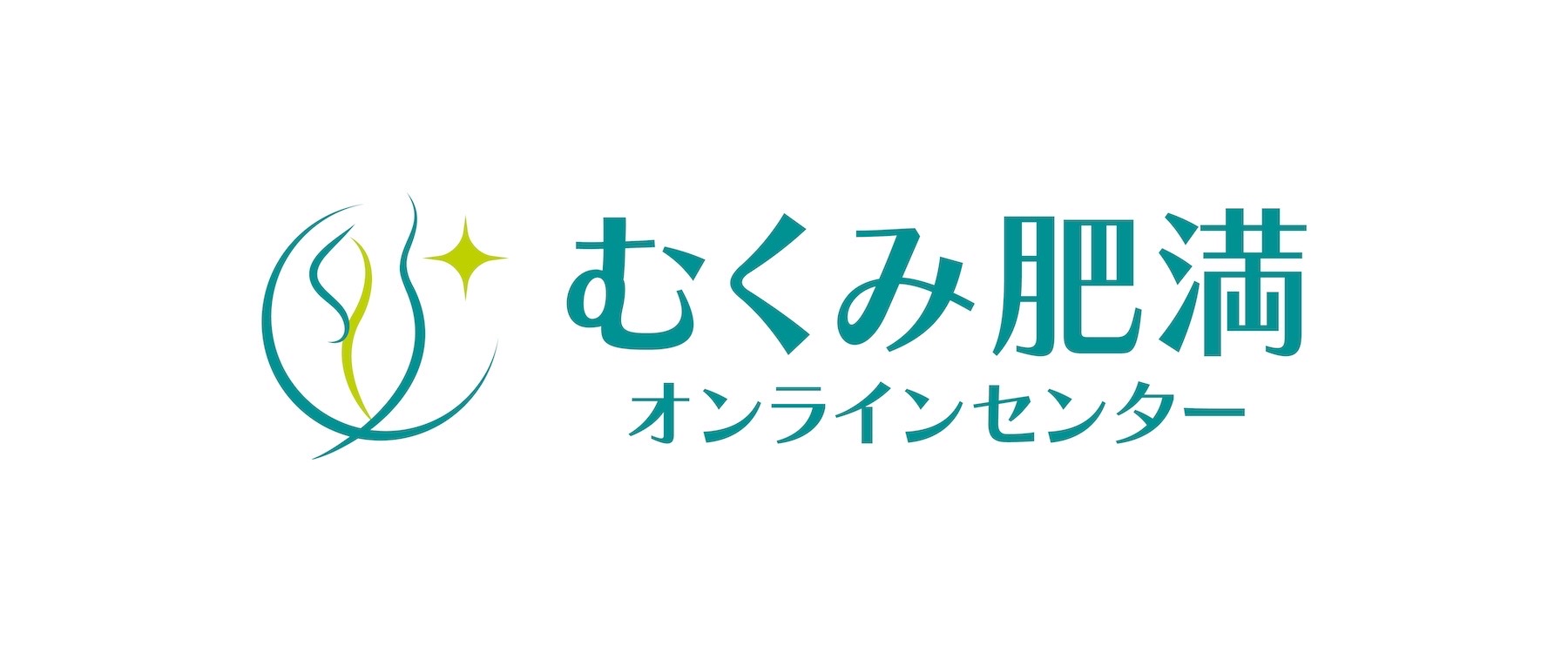 むくみ肥満オンラインセンター